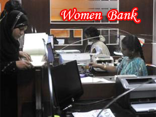 Indias first women bank
