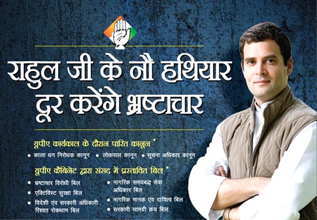 Rahul Gandhi Anti corruption posters 650
