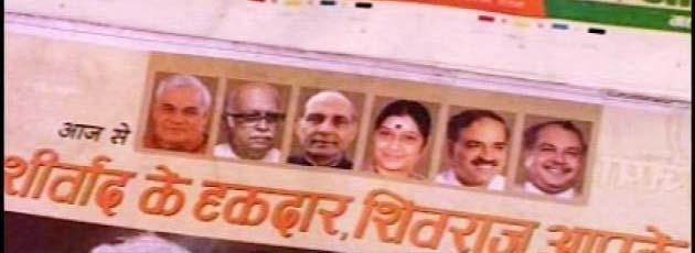 MP News :All national BJP leaders but no Narendra Modi in MP CM’s posters, Narendra Modi, Modi News, BJP, MP, Latest News, Political news, Latest and Breaking News, Breaking News.