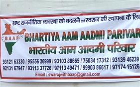 Delhi: Dissatisfied AAP workers build separate association BAAP(Bhartiya Aam Aadmi Parivar) , AAP, Delhi, Aam Aadmi Party, BAAP, Delhi Poll Updates, Delhi News, Latest and Breaking News, Breaking News.