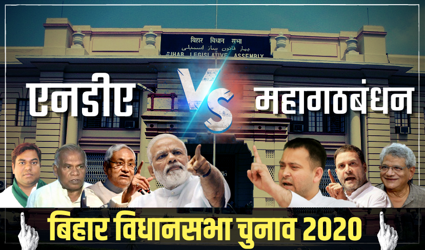 Bihar election updates 2020 Live Phase 1 2 3 4 Voting percentage