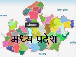 Madhya Pradesh village panchayat Election to be held in 3 phases